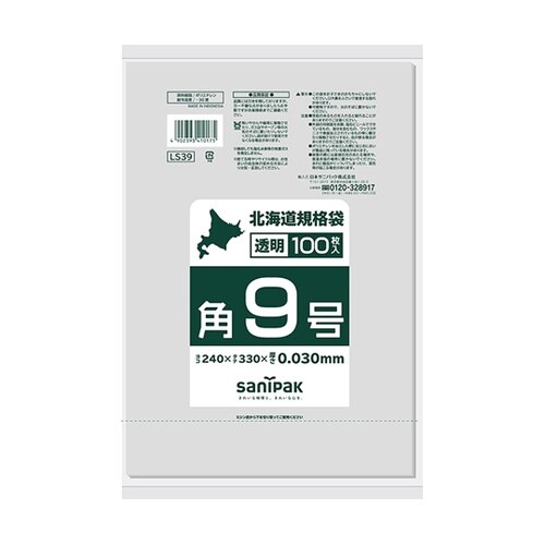 北海道規格袋 9号 吊下げ0.03mm
