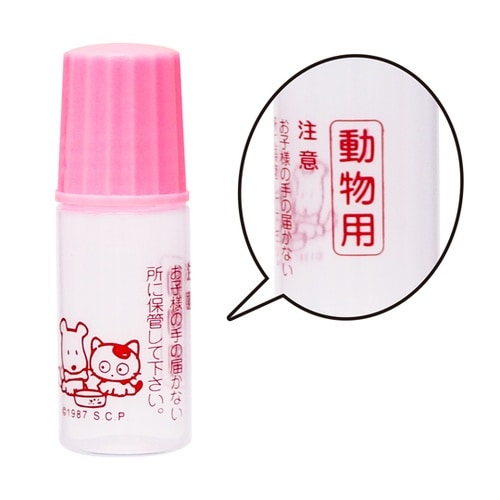【動物用】プロ点眼 5mL 白長型 ピン
