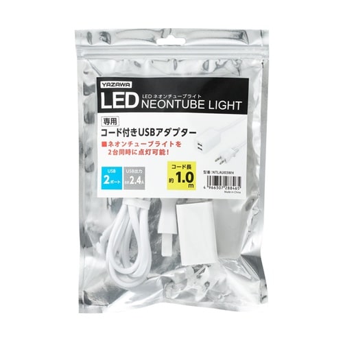 ネオンチューブライト専用コード付きUSB