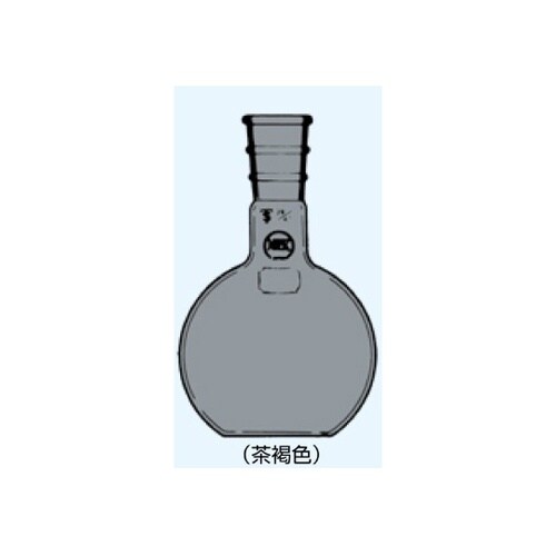 平形(平底)フラスコ 茶 300mL 摺