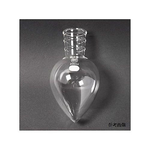 ナシ形フラスコ 白 200mL 摺部24