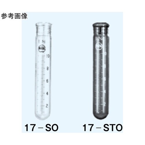 試験管 丸底 茶 最小目盛0.1mL 1