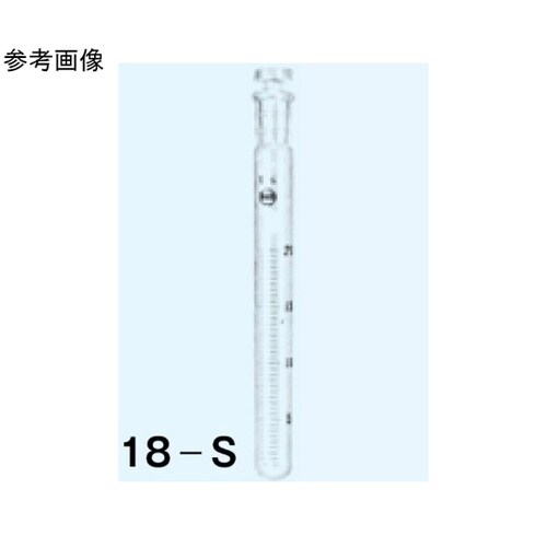 試験管 丸底 茶 最小目盛0.5mL 2