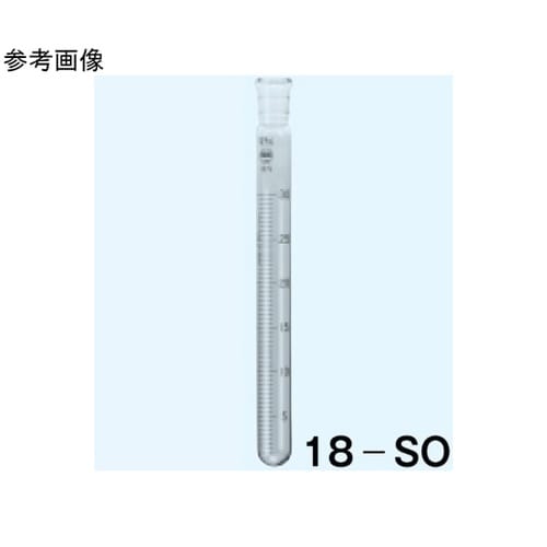 試験管 丸底 茶 最小目盛0.5mL 2