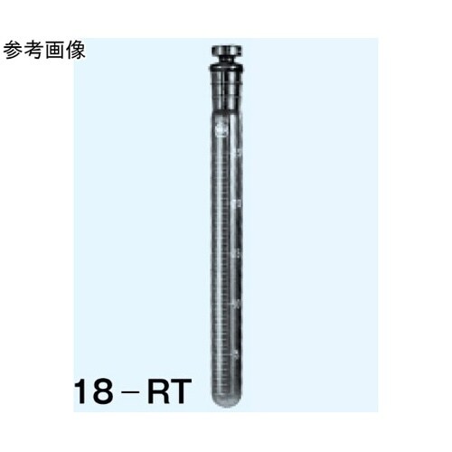 試験管 丸底 茶 最小目盛0.5mL 2