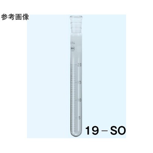 試験管 丸底 白 最小目盛0.5mL 3