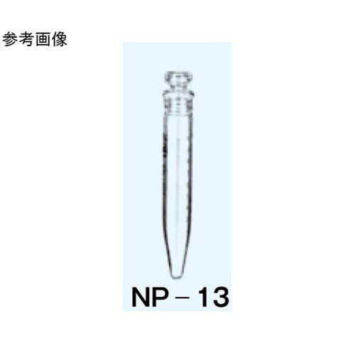 遠心管 茶・円錐型 最小目盛0.2mL