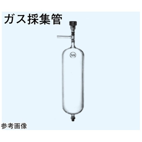 ガス採集管 300mL 691−300