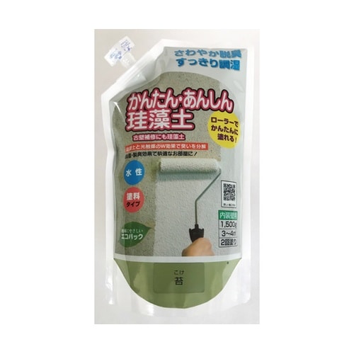 簡単安心珪藻土 1.5kg 苔