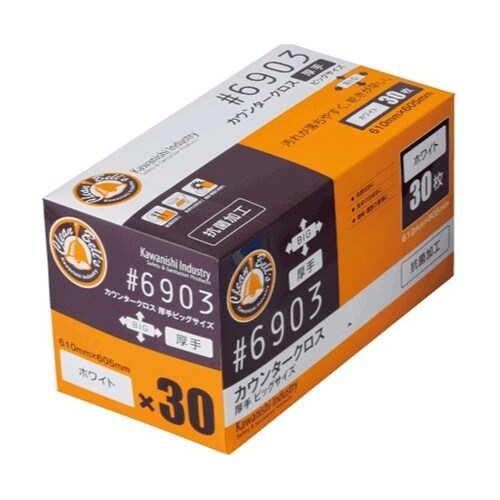 カウンタークロス厚手ビッグサイズ 30枚