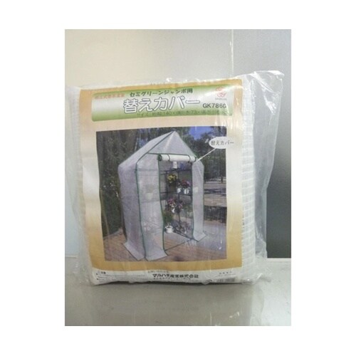 セミグリーンジャンボGK7810カバー