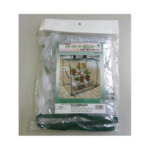 グリーンキーパー GK7200用替カバー