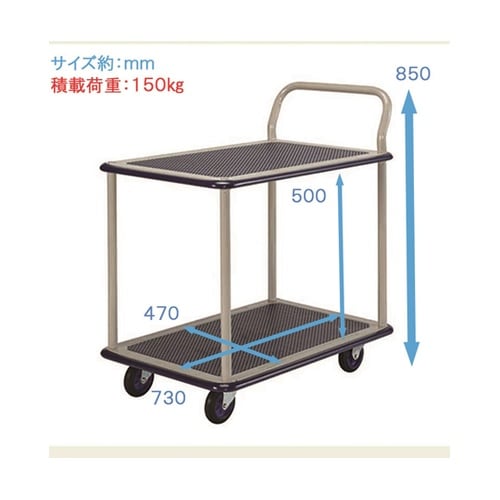 金象 キャリーラック2段小 片ハンドルB