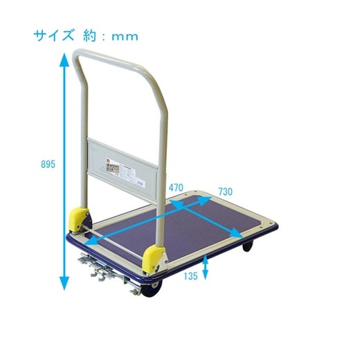 金象 キャリーラックDXL 小フットブレ