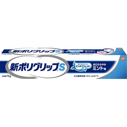 新ポリグリップS クリームタイプ ミント