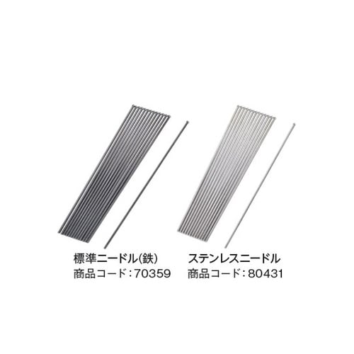 標準ニードル(鉄) ニードル(テツ/50