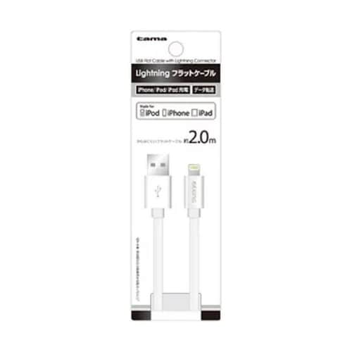 Lightningケーブル フラットタイ