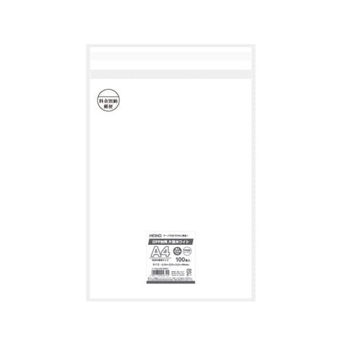 OPP封筒 A4 片面ホワイト 料金別納