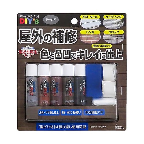 かくれん棒・型どり再生キット ダーク系