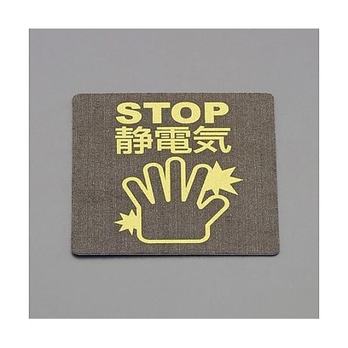 80x 75mm 静電気除去シート EA