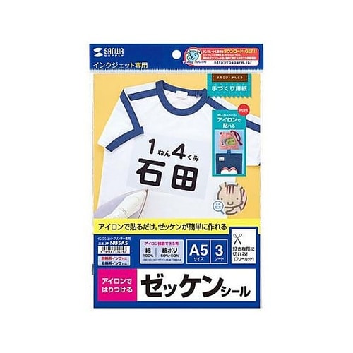 A5判 アイロンプリント布シート(カラー