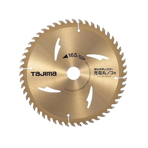 φ165mm/52T 超硬チップソー E