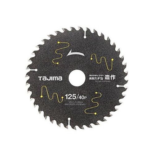 φ125mm/40T 超硬チップソー E