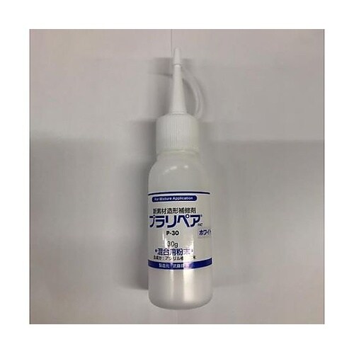 30g 造形補修剤用パウダー(プラリペア