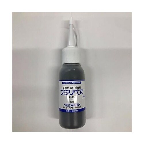 30g 造形補修剤用パウダー(プラリペア