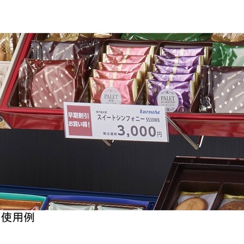 傾斜ディスプレイフック 30°プライスホ