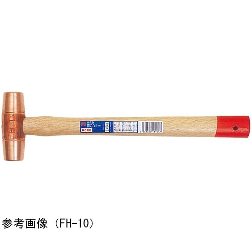 強力型銅ハンマー FH−15