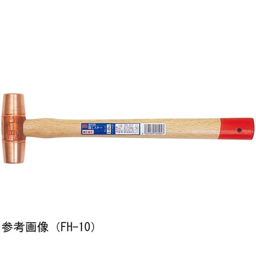 強力型銅ハンマー FH−30