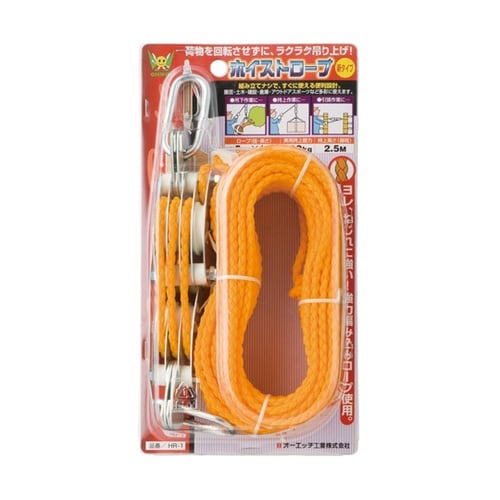 ホイストロープ HR−1