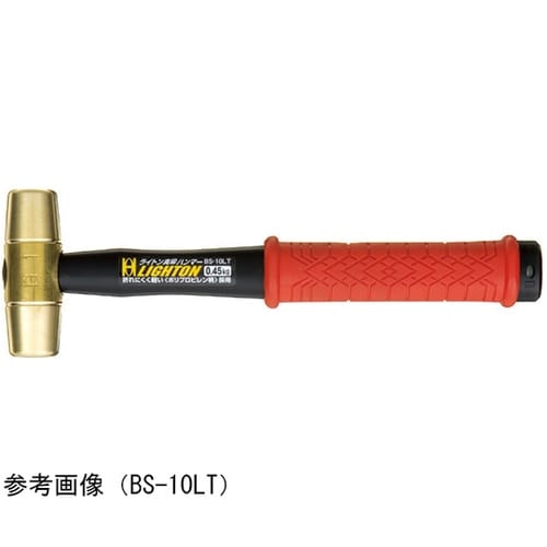 ライトン真鍮ハンマー BS−15LT