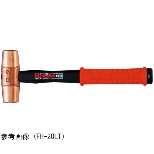 ライトン銅ハンマー FH−40LT