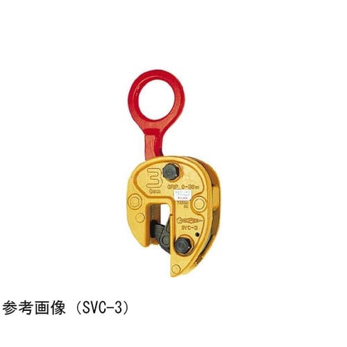 立吊クランプ SVC0.5