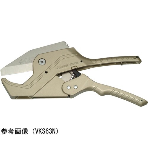 塩ビカッター VK63N
