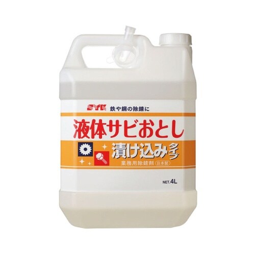 液体サビ落し 4L S−012