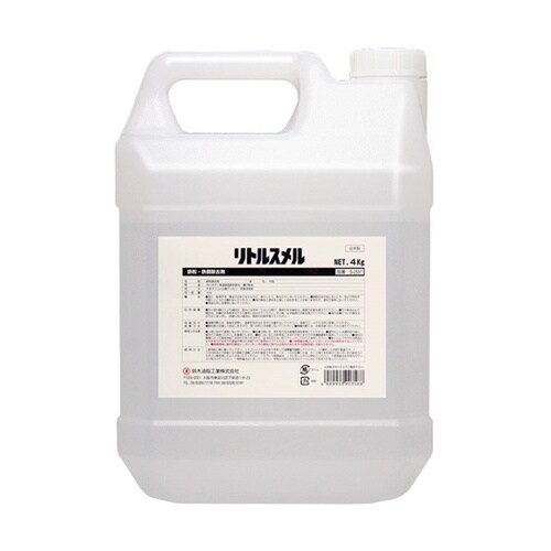 リトルスメル S−2597