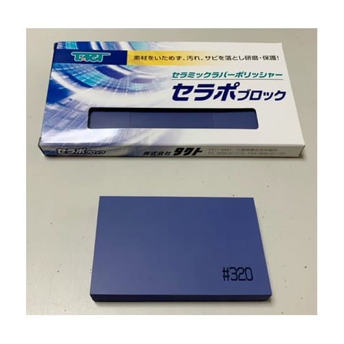 セラポブロック 3枚入 80X50X10
