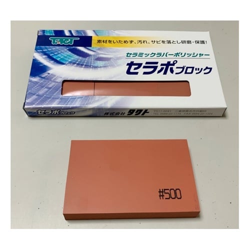セラポブロック 3枚入 80X50X10