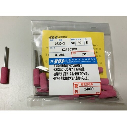 タクト軸付 20本入 SW 8X20 #