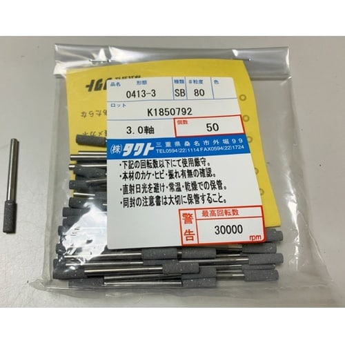 タクト軸付 50本入 SB 4X13 #