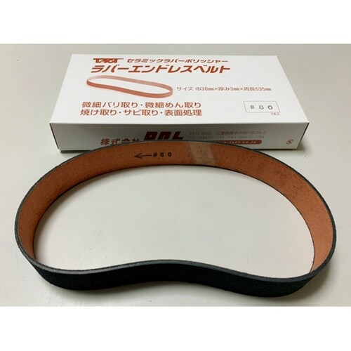 ラバーエンドレスベルト 2本入 TM 3