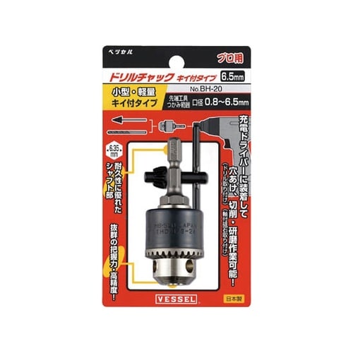 ドリルチャック キー付 6.5mm BH