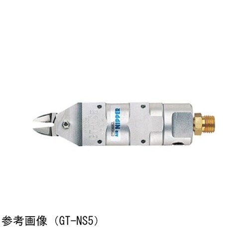 エアーニッパー GT−NS7
