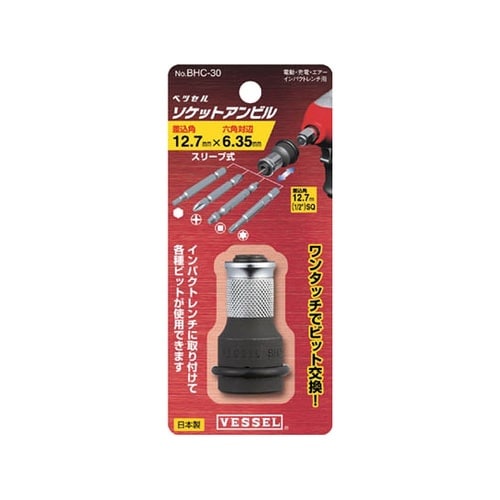 ソケットアンビル BHC−30