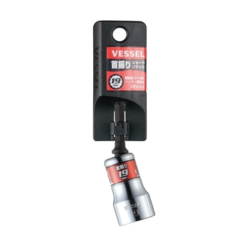 剛鍛首振りショートソケット WSA201