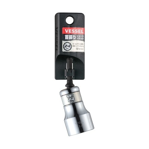 剛鍛首振りショートソケット WSA202