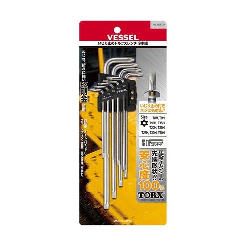 いじり止めトルクスレンチ 8509TXH